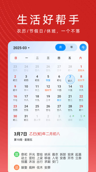 极简日历