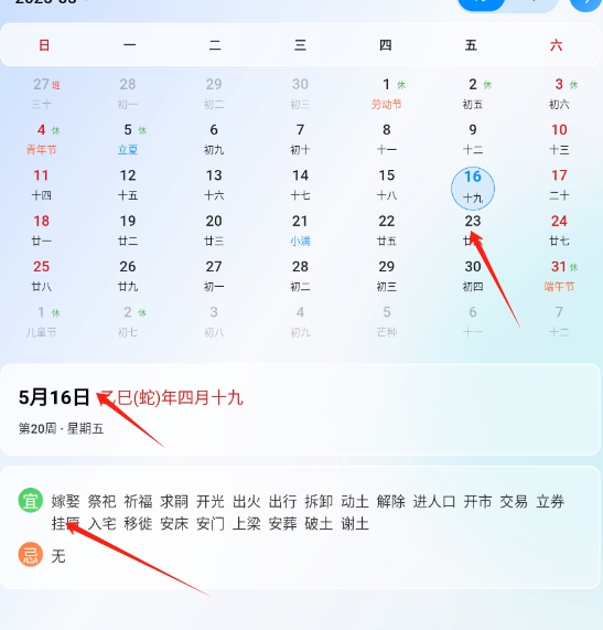 极简日历