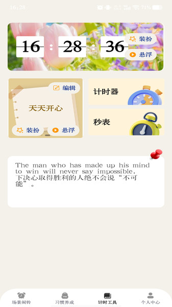 准时起床闹铃