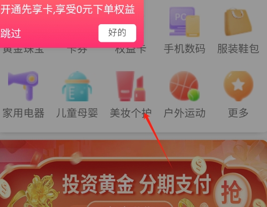 金帝商城
