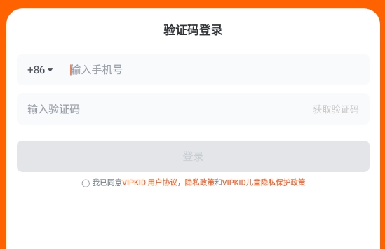 VIPKID电台