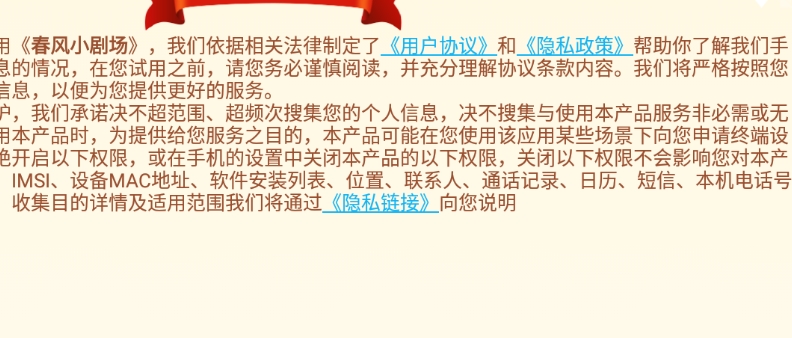 春风小剧场