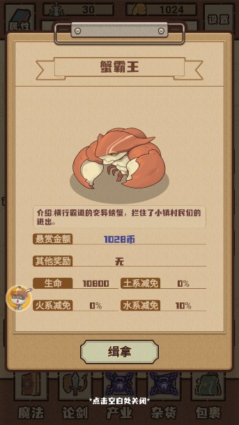江湖小世界