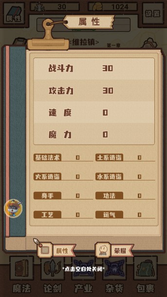 江湖小世界