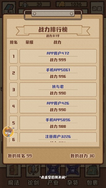 江湖小世界