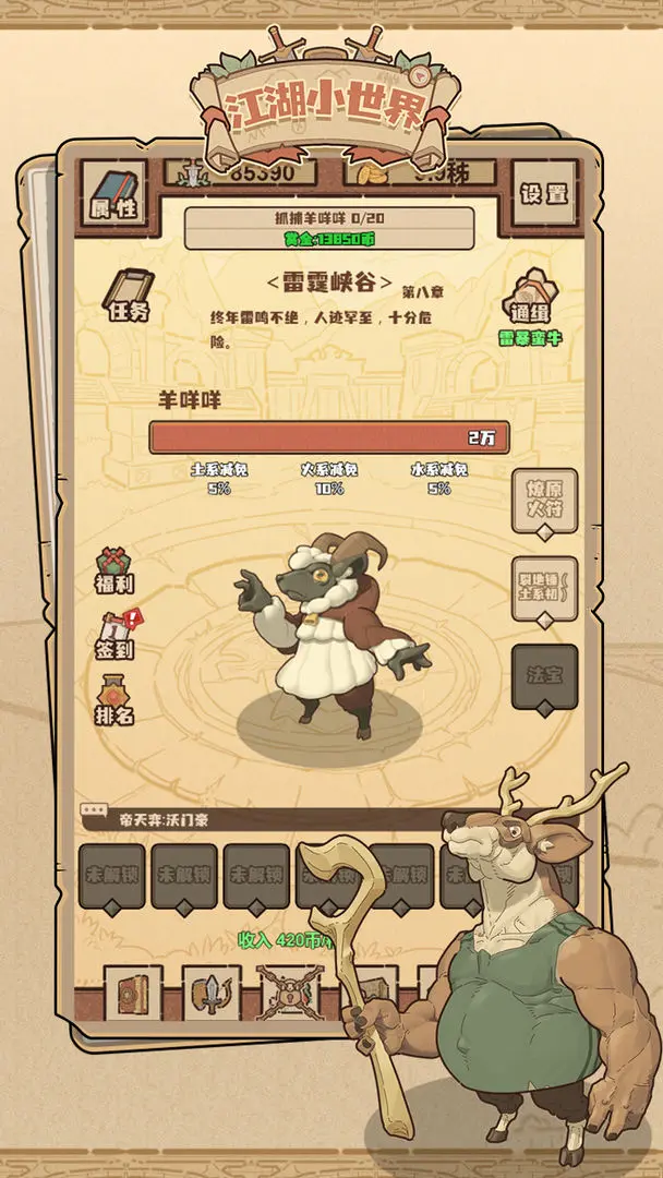 江湖小世界