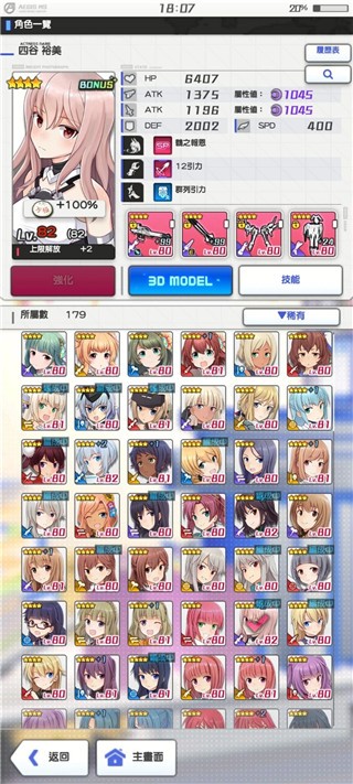 机战少女alice