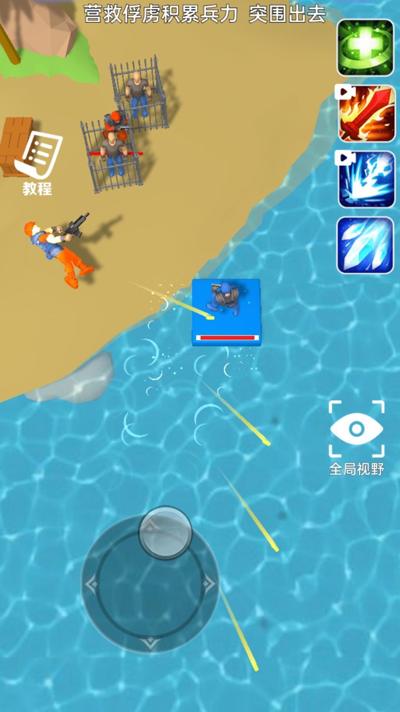 黎明决战时刻