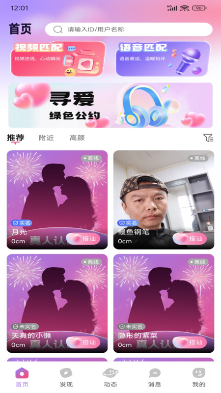 淘缘