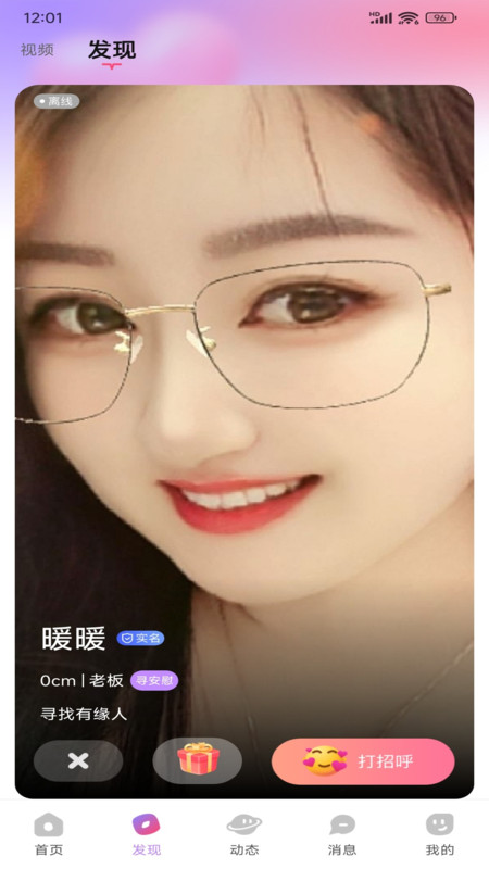 淘缘