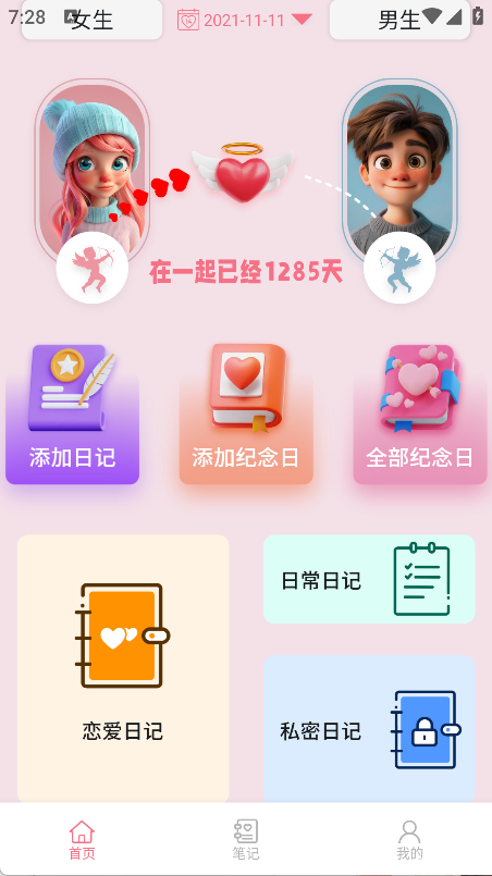 暗信聊记