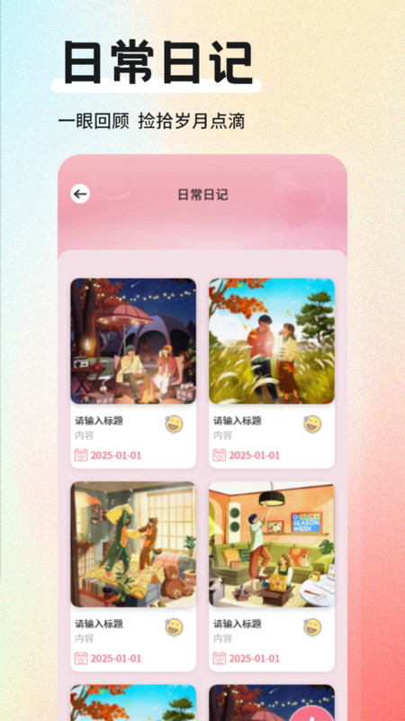 暗信聊记