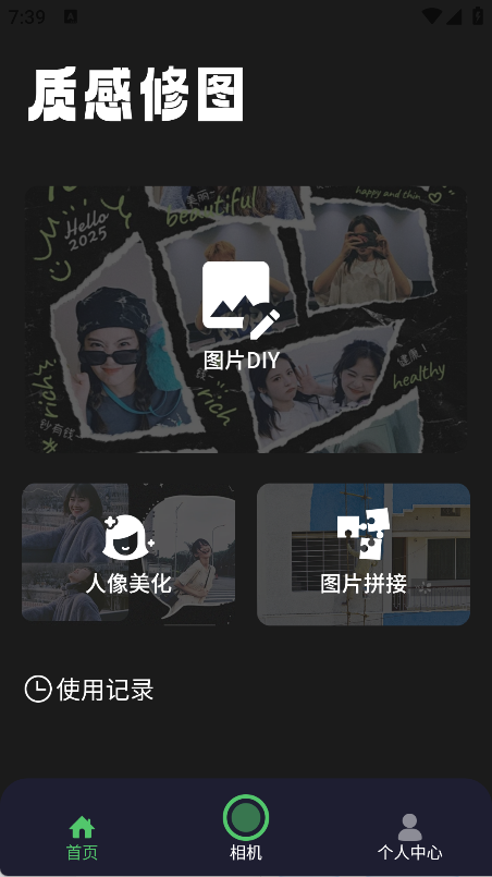 图曰相机