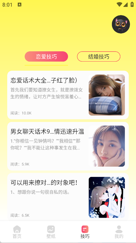 随行聊天助手软件