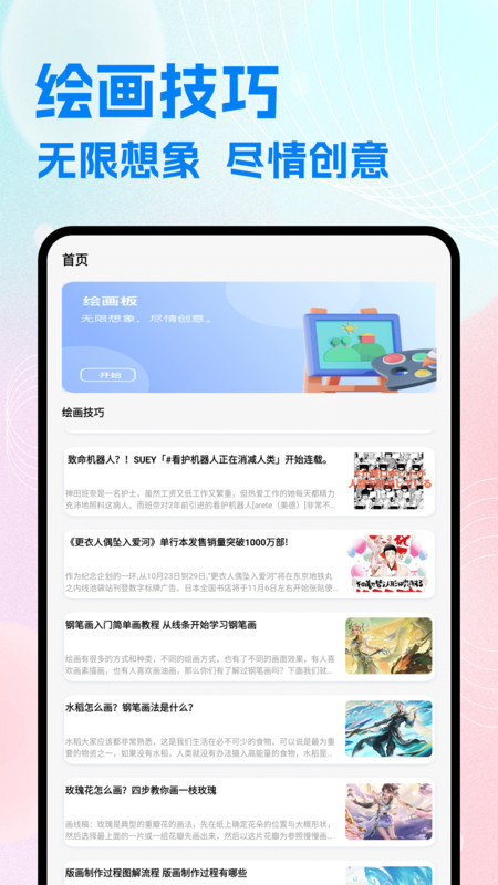 JMComic绘画