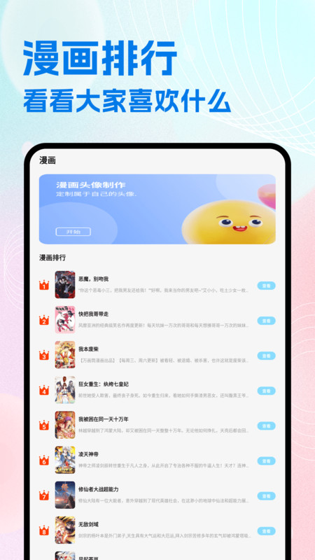 JMComic绘画
