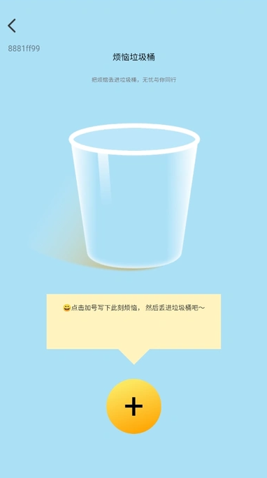 无忧出行精灵