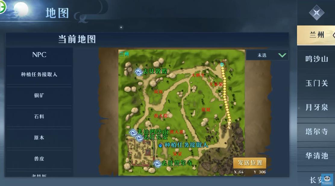 新墨湘M