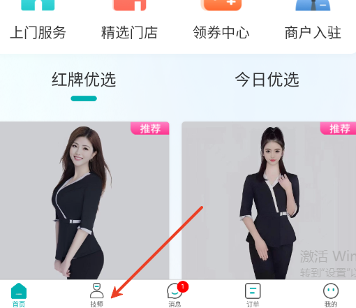 静心上门按摩