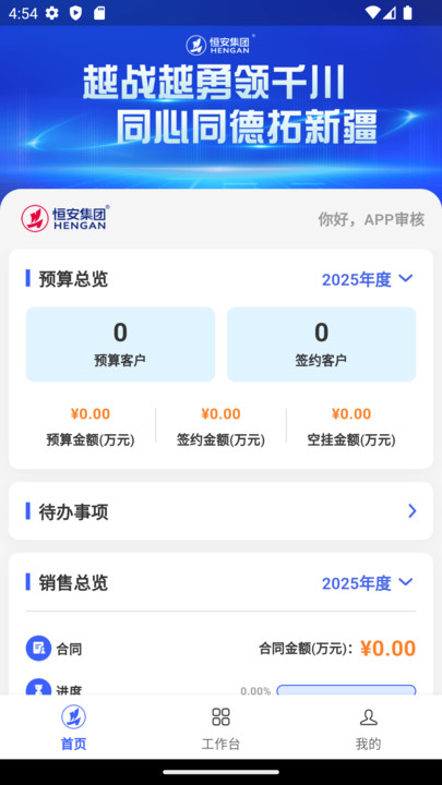 恒快销