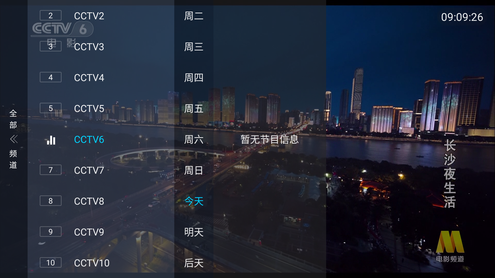 千千TV