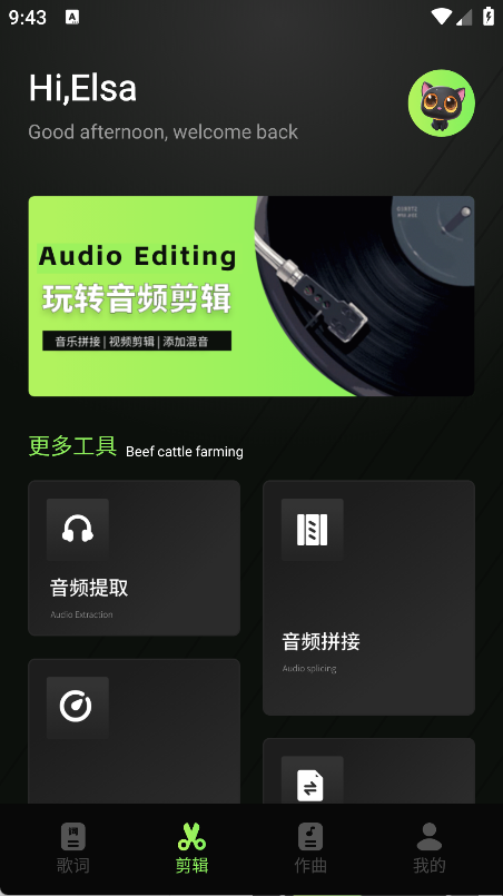 灵动音乐制作