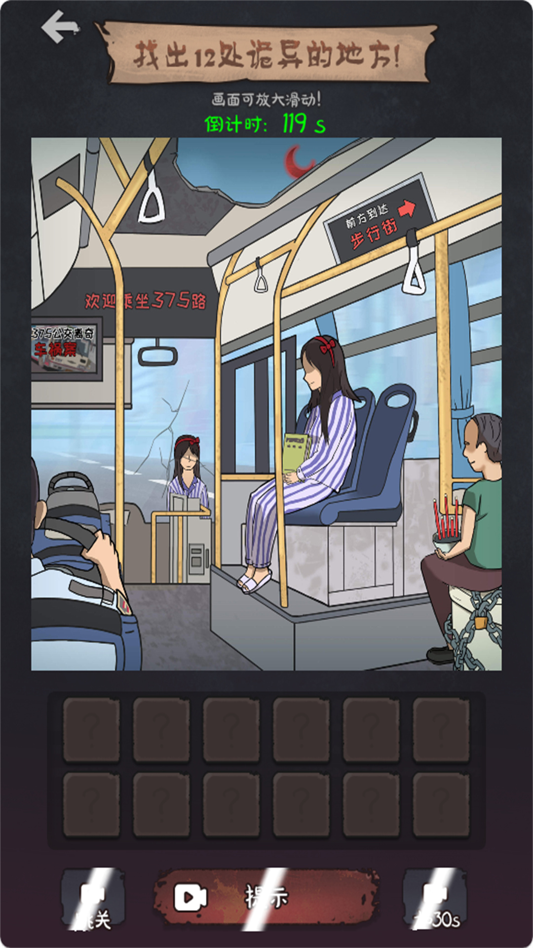修补这破家