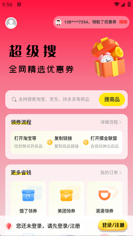 摸金联盟