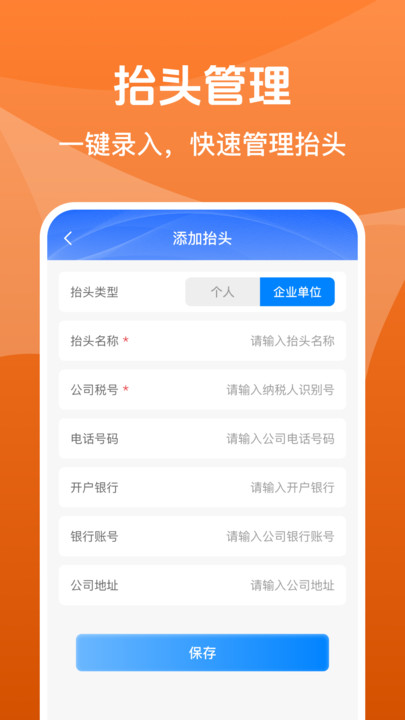 电子发票小助手