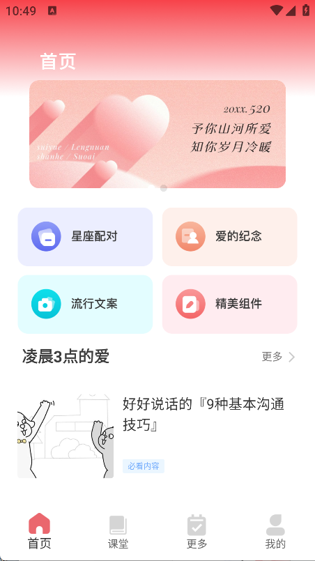 凌晨3点