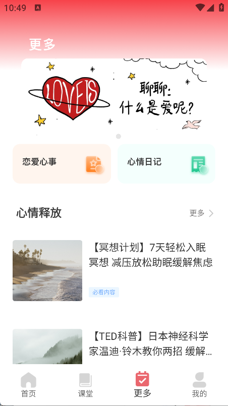 凌晨3点