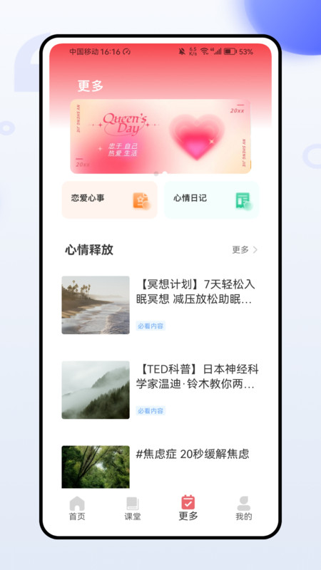 凌晨3点