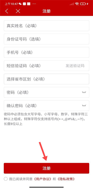 农业农村部政务通