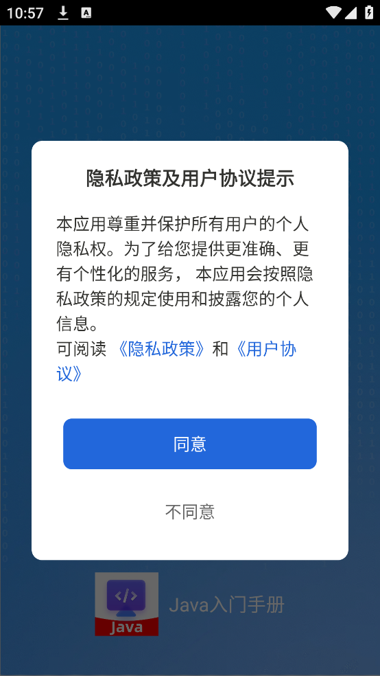 Java入门手册