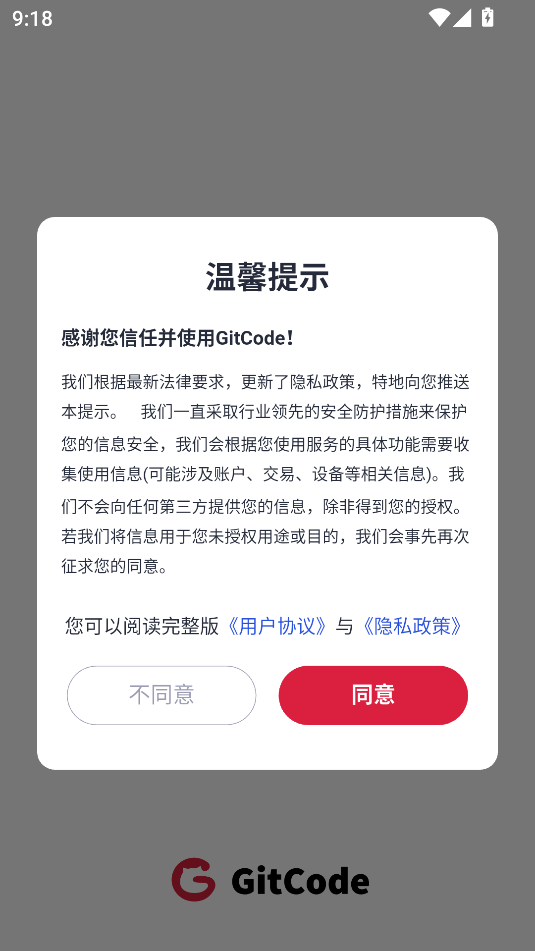 gitcode