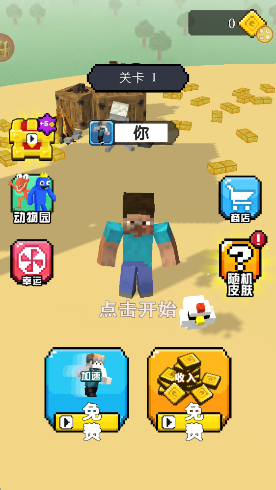 彩虹砖块战争