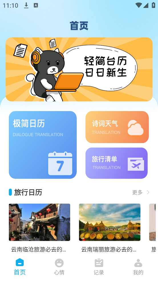 极简台历