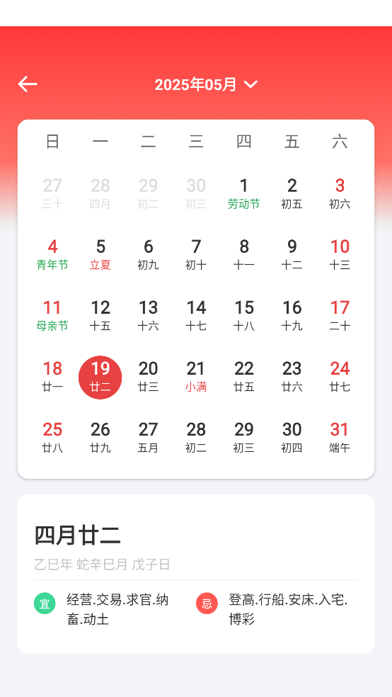 极简台历