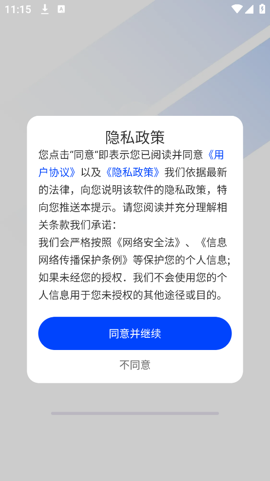 一键锁屏快捷
