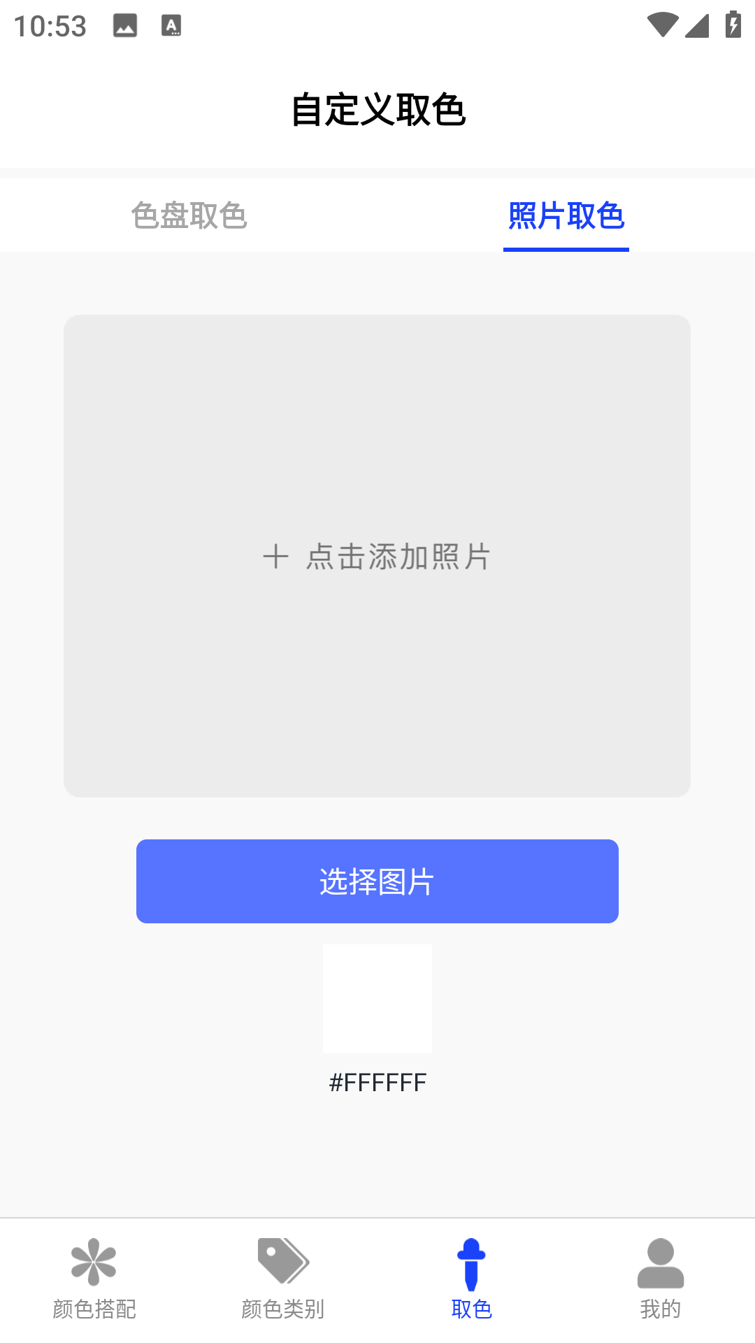 颜色手册