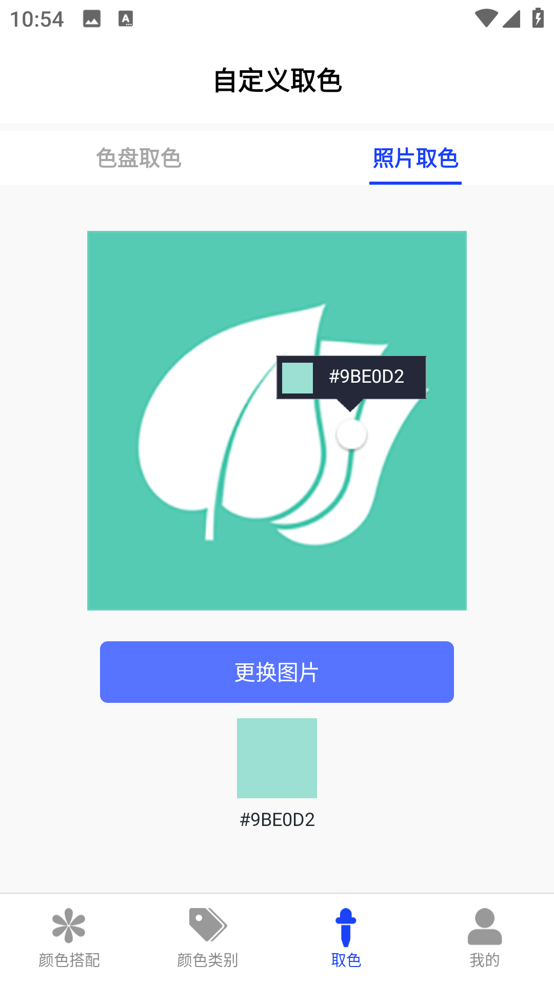 颜色手册