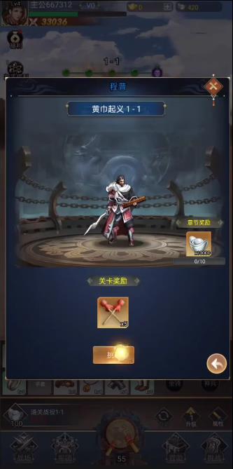 战鼓三国放置英雄