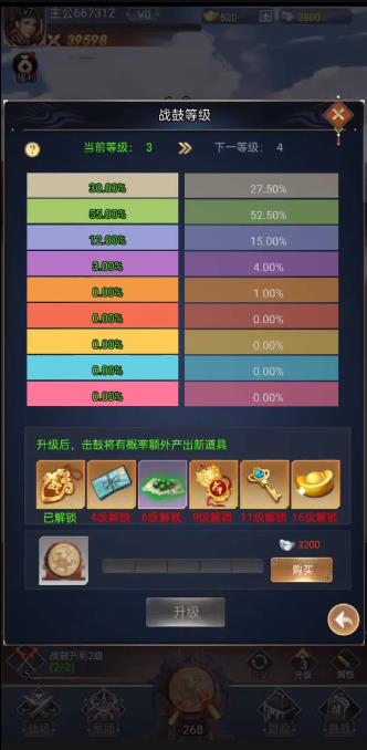 战鼓三国放置英雄