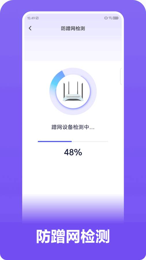 无界极速连