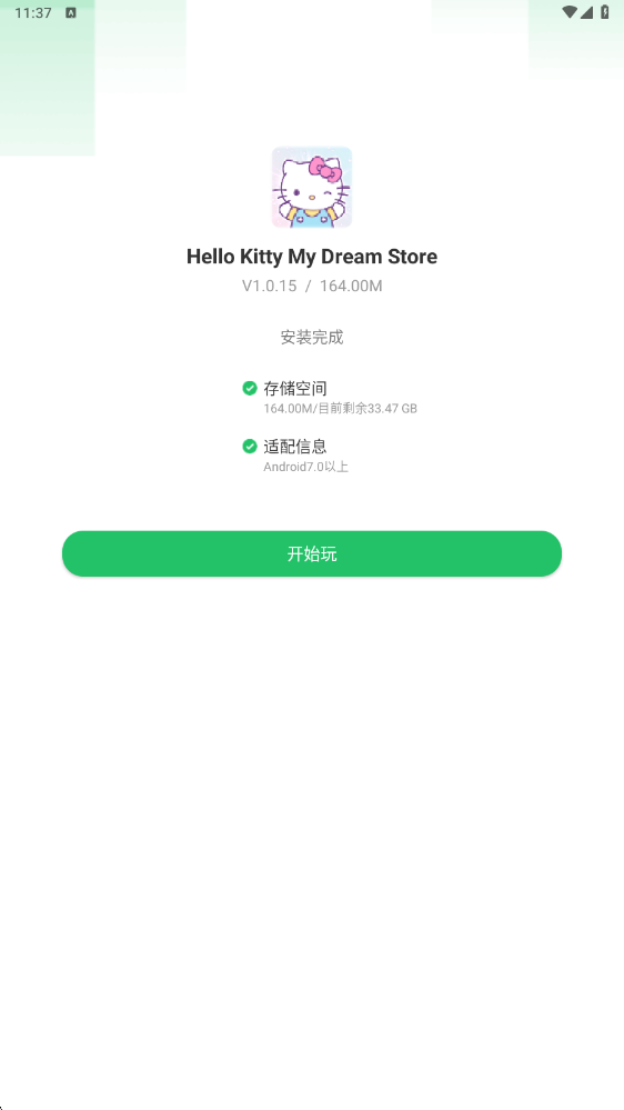 凯蒂猫我的梦之店