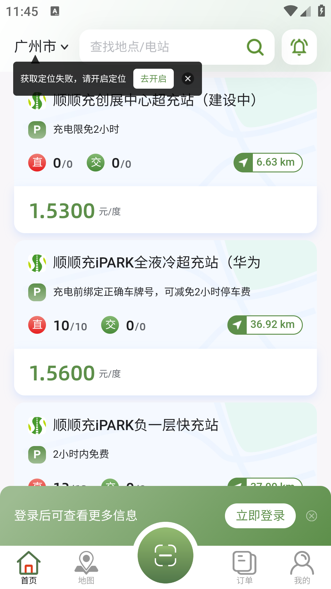 顺顺充