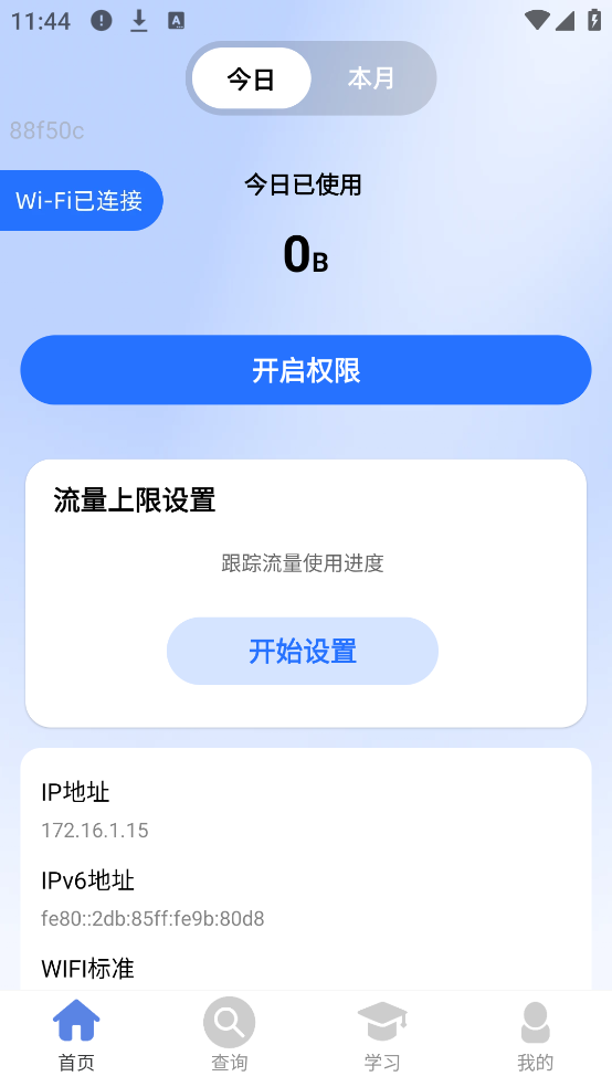 飞快WiFi