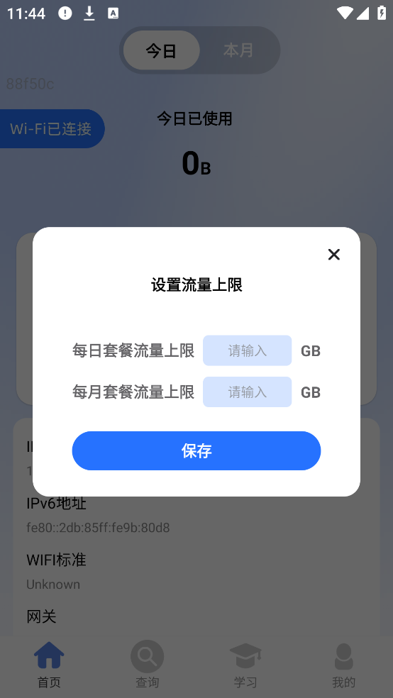 飞快WiFi