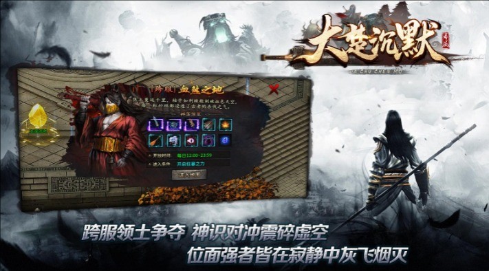 大楚沉默