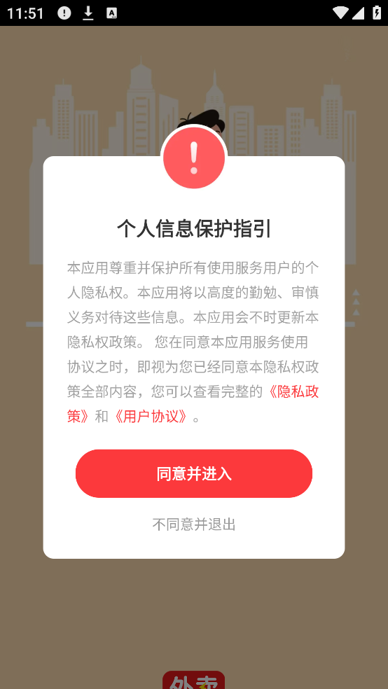 京团外卖助手